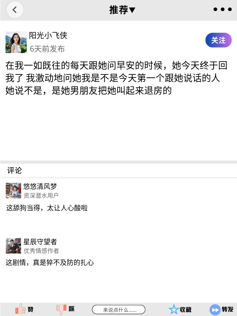 爱情里的自我调侃：舔狗们的快乐源泉！