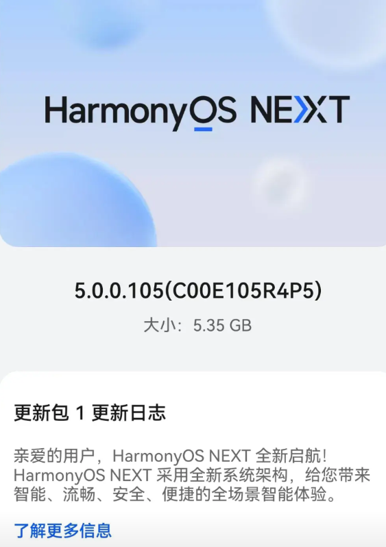我只能退回鸿蒙系统4.2版本。
鸿蒙系统纯净版NEZT非常流畅，智能化程度很高，