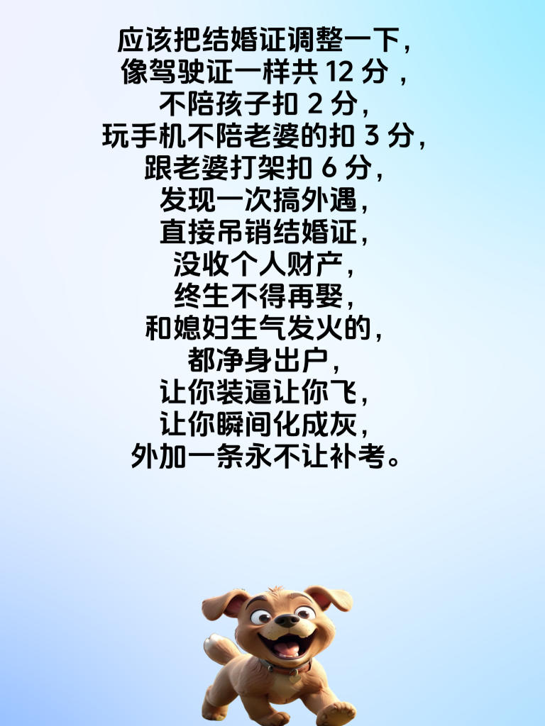 笑点低到尘埃？这些段子让你笑到飞起！