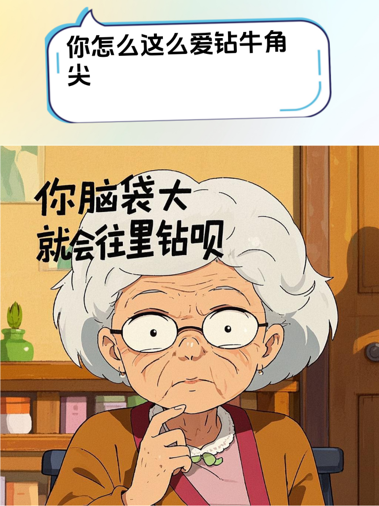 还不知道怎么怼爱挑刺的人？点进来，立马变强！