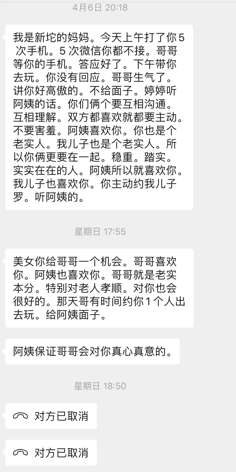 相亲对象后续
接上一条  我以为这件事到此为止  我也没想到还有后续
后来我在五