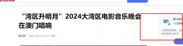 大湾区这一夜“港娱”没死，难听、跑调，内娱偶像明星们输得彻底（大湾区有哪些明星演出过）-第48张图片-九妖电影