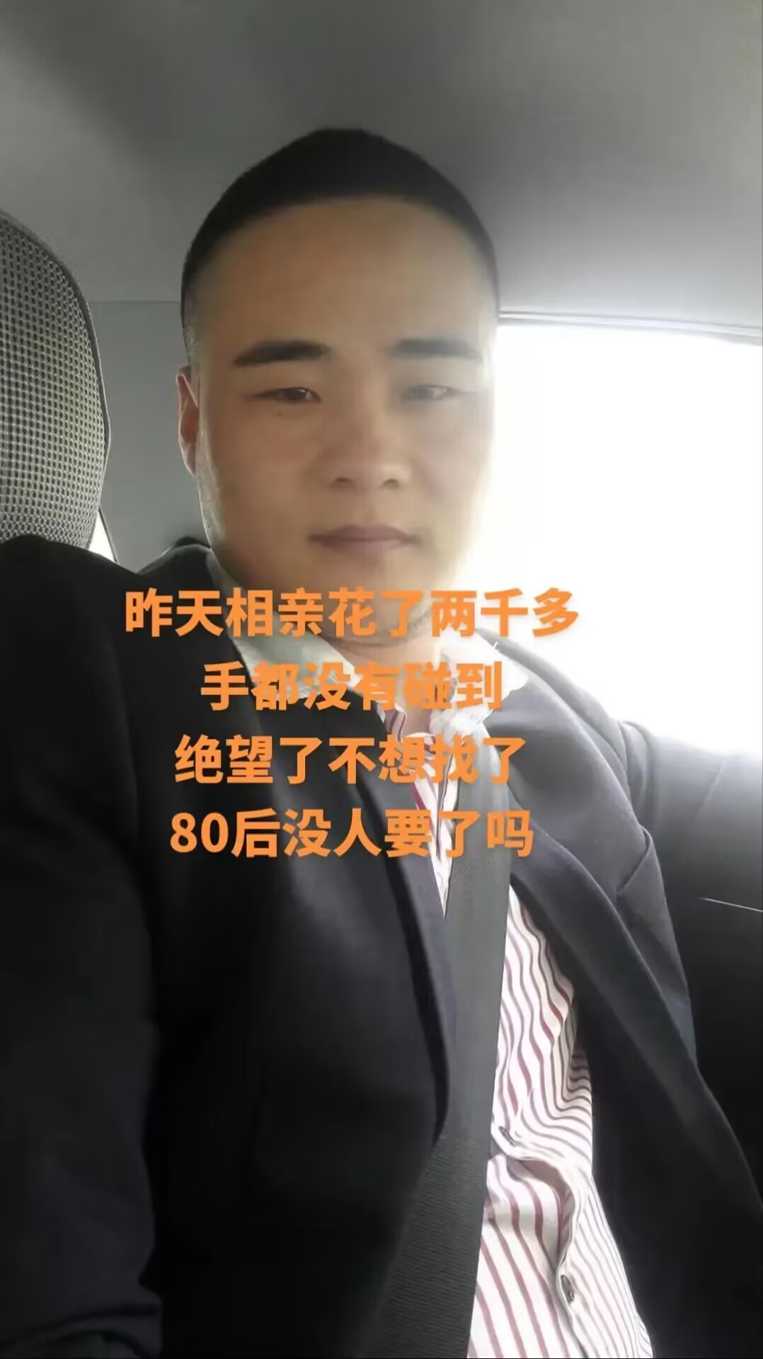 昨天邻居介绍一个对象见面，二婚的，带一小孩，出吃饭花了500多，买衣服一千多，给