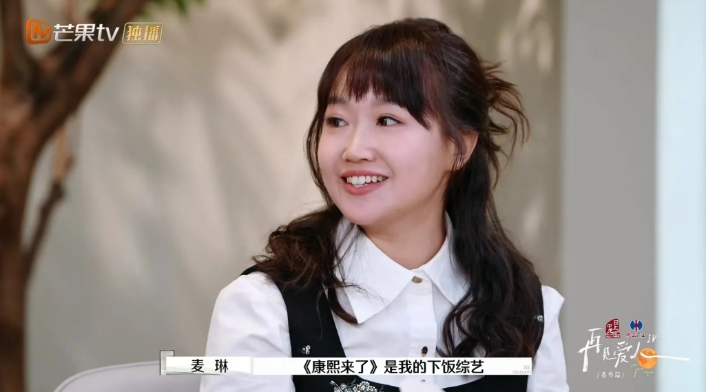 破案了，麦琳很多行为有了解释。
麦琳说：“《康熙来了》是我的下饭综艺，电子榨菜。