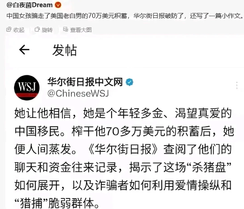 小仙女移民漂亮国，榨干了老白男毕生积蓄70万美元后玩消失。


感觉漂亮国的老白