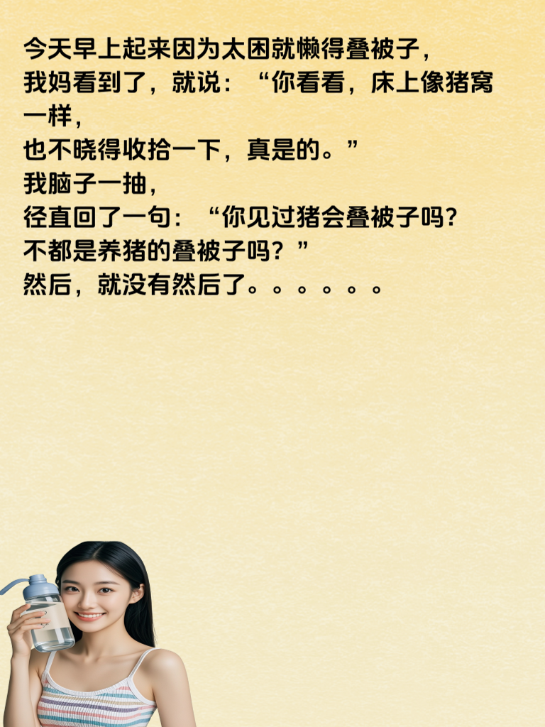 幽默段子来袭，准备好迎接笑料的狂潮了吗