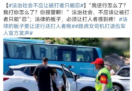 北京日报：法律的板子，必须让打人者感到疼。

这种行为确实非常恶劣。无论是在任何