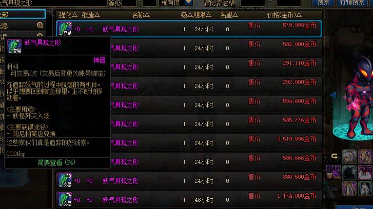 DNF：金币比例持续下跌，恶行BUG层出不穷？维纳斯成最短寿版本！