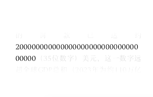 谷歌被俄罗斯罚款35位数!

个、十、百、千、万、十万、百万、千万、亿、十亿、百