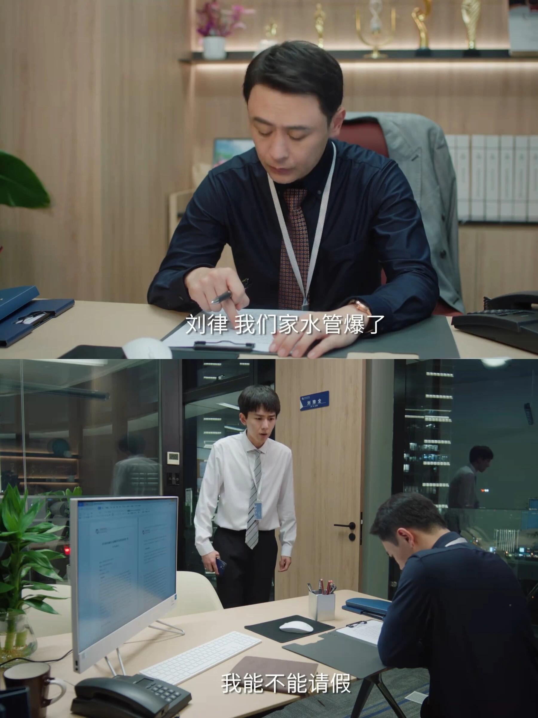 承欢记：麦承早这职场戏给我看一愣一愣的