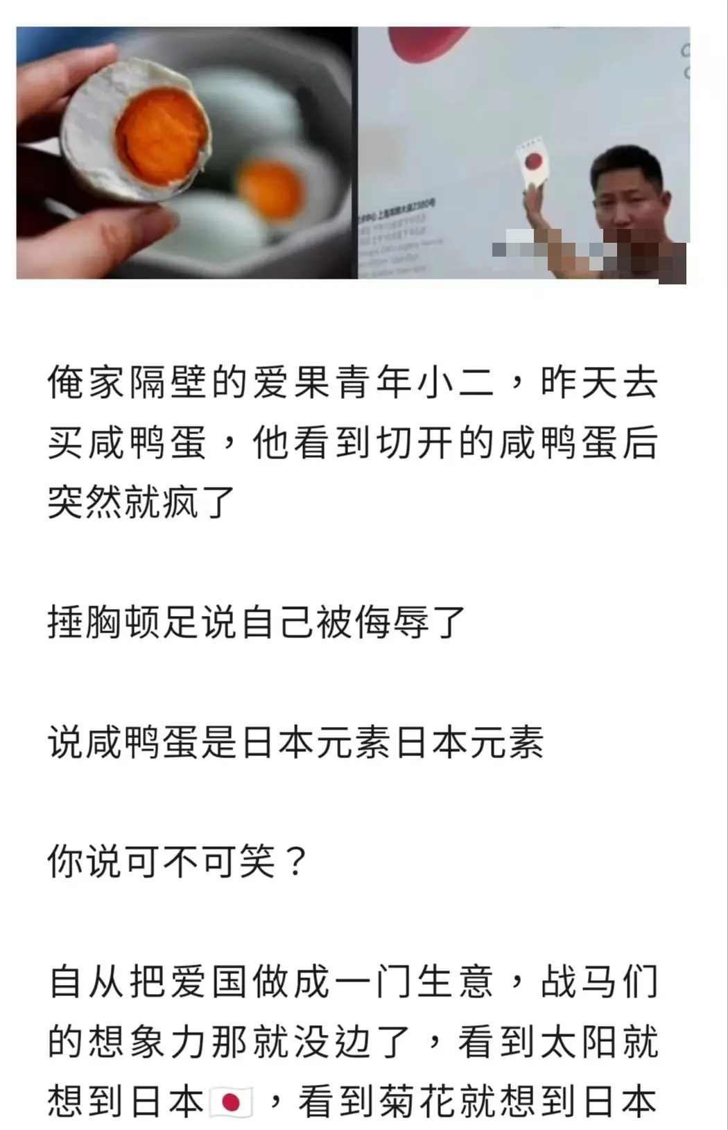当爱国变成一门生意！