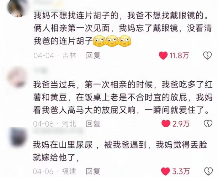 你们的爸爸妈妈是怎么走到一起的？