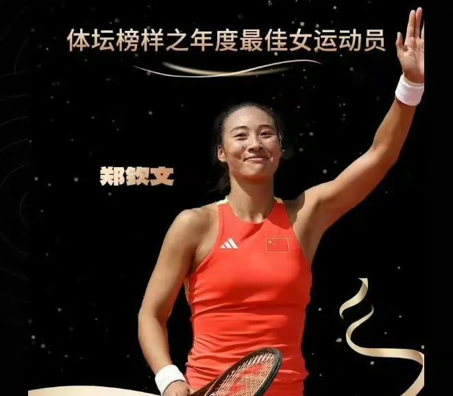 爱国女孩郑钦文为西藏日喀则地震灾区捐款100万元！成为体育界捐款第一人！
正在