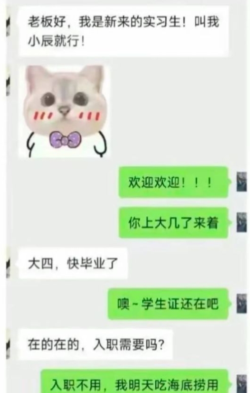 你觉得来对公司了吗