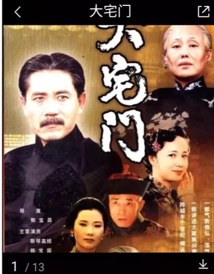 大宅门里有一个最狠最恶毒的女人，她是一个丫鬟。

          观众在看这