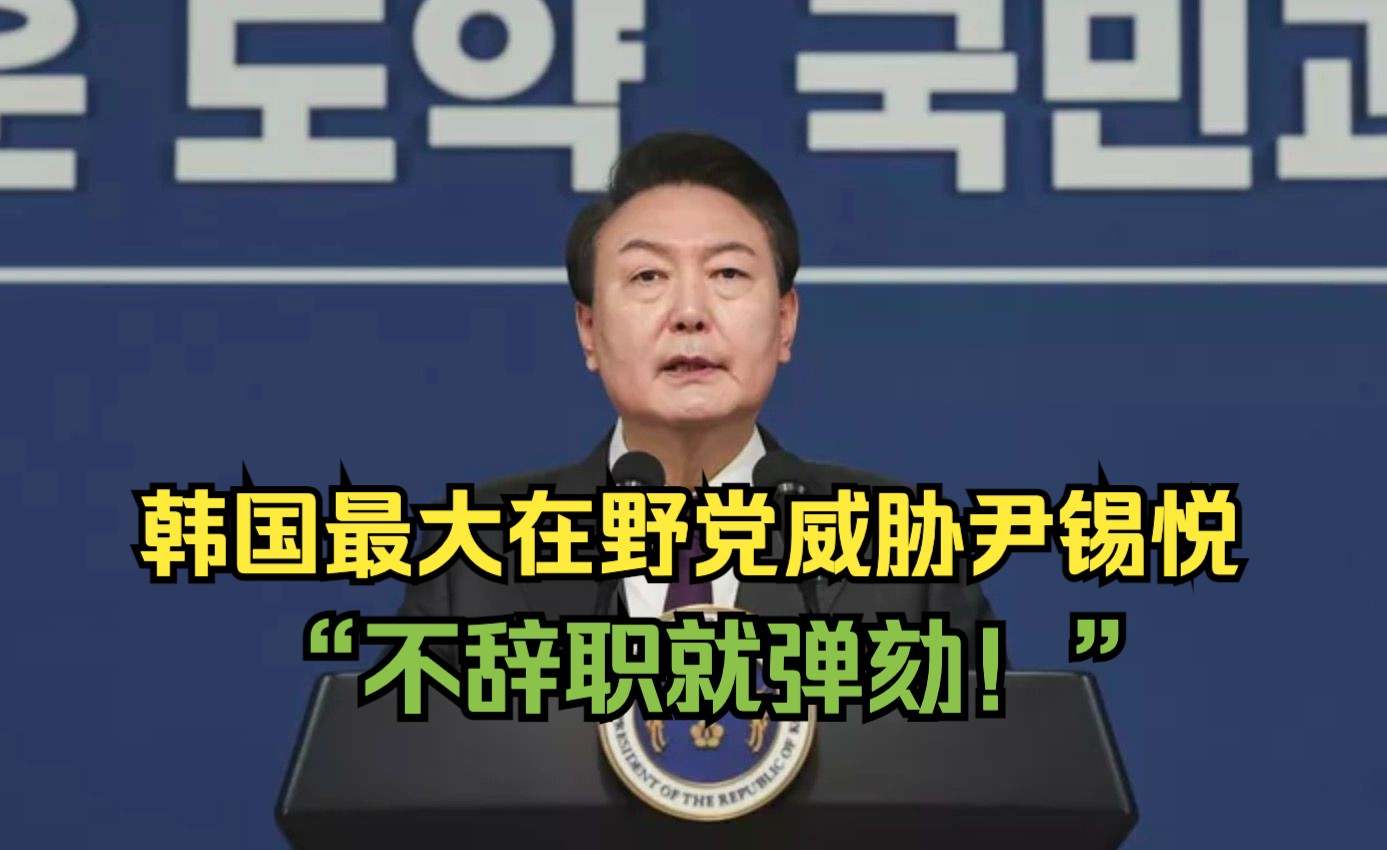 对于昨晚韩国的动乱，无疑是一个愚蠢而致命的错误