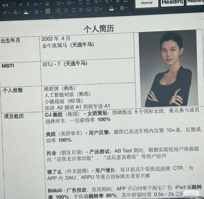 现在00后的简历，都看不懂了...