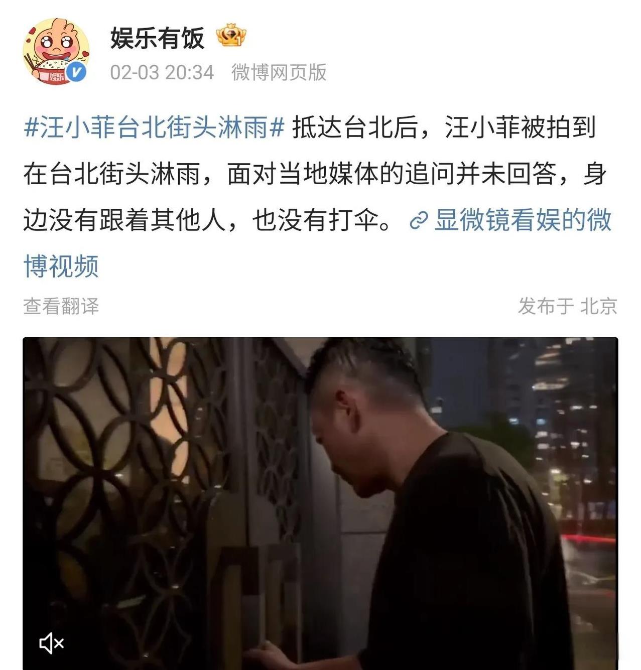汪小菲抵达台北之后，被媒体拍到跑到街头淋雨。
画面里汪小菲独自一个人双手插兜，在