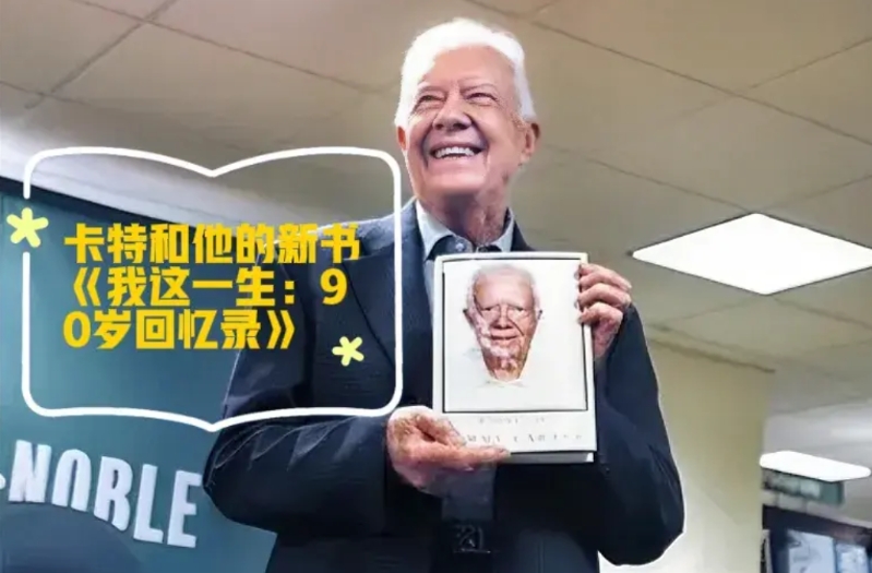 吉米•卡特逝世，除了中美建交，这位大佬还做了哪些“奇葩”事：

1、人”傻“钱多