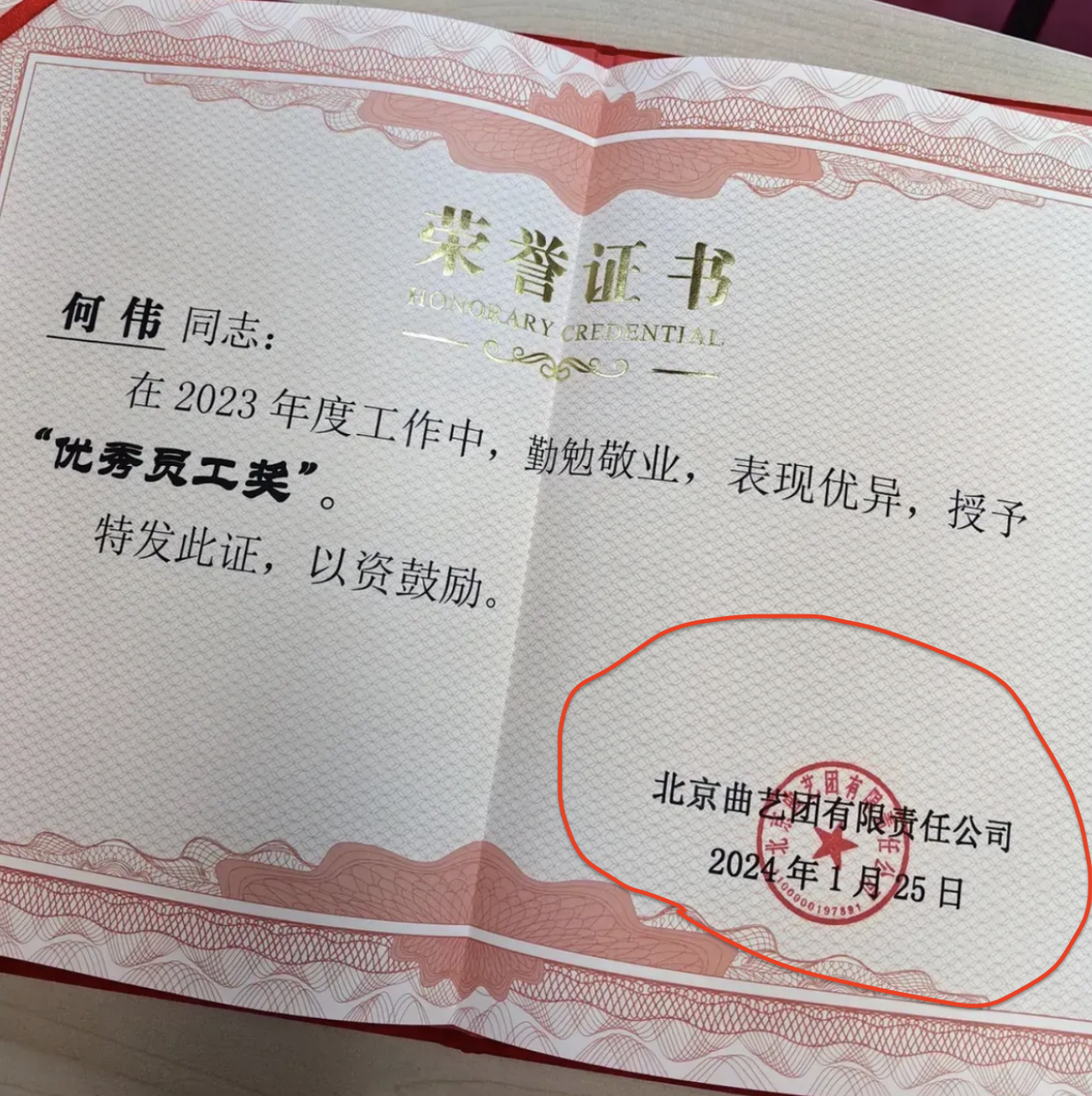 何云伟目前是在北京曲艺团上班，是事业单位，有编制的那种。但是何云伟却可以在上班的