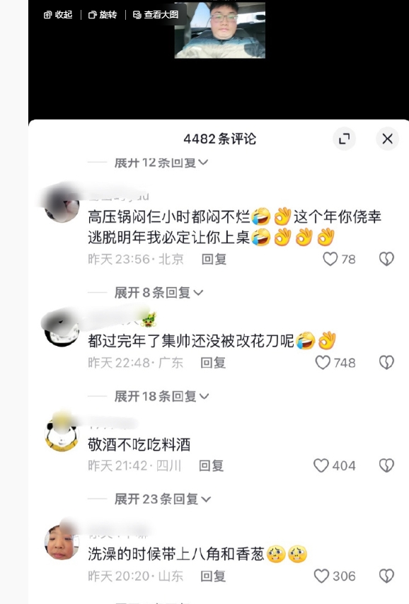 离开抖人谁还能这么细致地教俺炖猪肉[泪][赞] ​​​