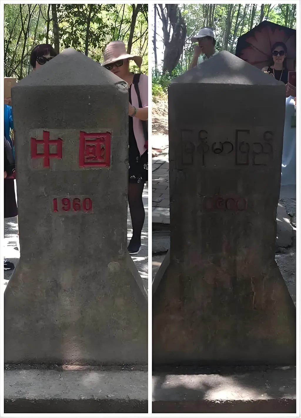 界碑丢了！
在边境巡逻时，发现一块与缅甸接壤的界碑不翼而飞。经过紧急调查和四处搜