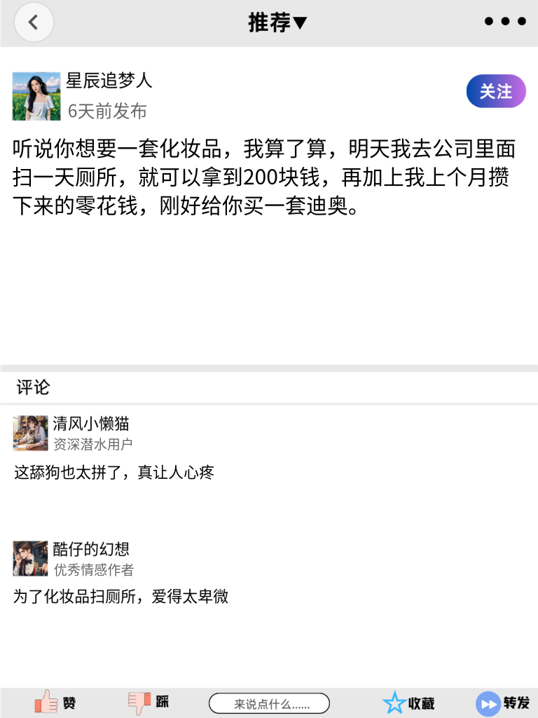 搞笑舔狗言论来袭，笑点低的也忍不住想笑！