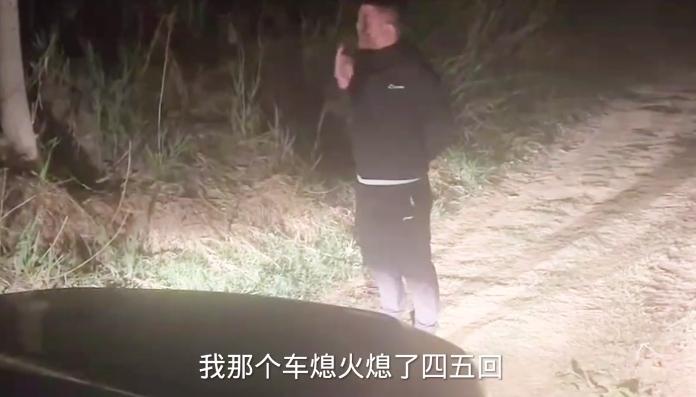 山东猛大哥深更半夜开车路过坟地连续熄火，终于忍无可忍下车：“都给我起来，现在开会