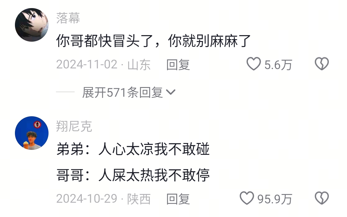 你哥都快露馅儿了