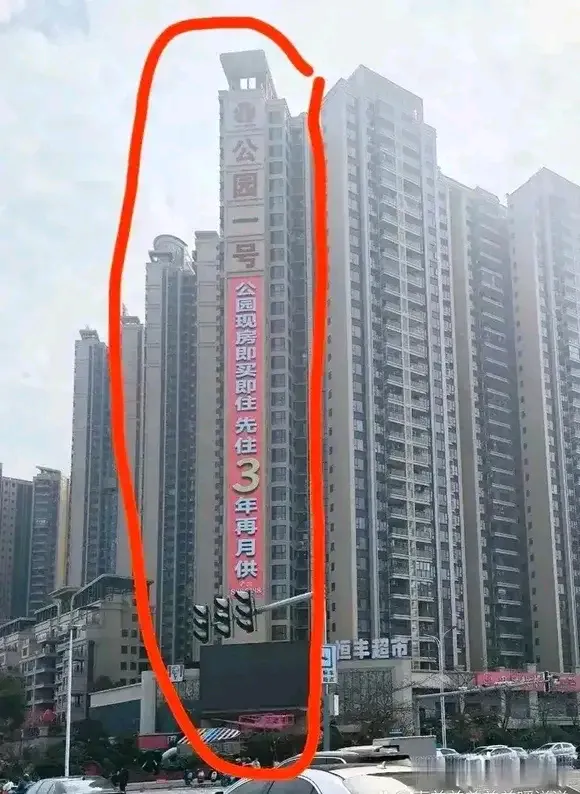 看，这个楼盘免首付，免三年月供。你会买吗