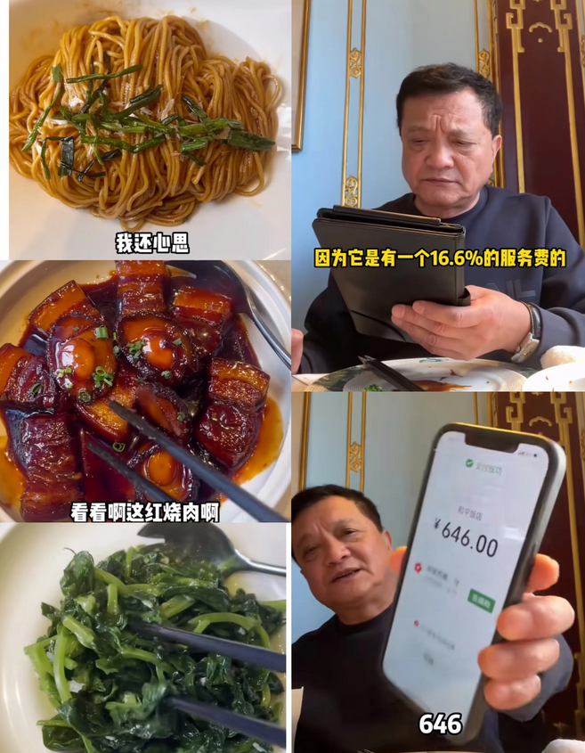 一位网友来到上海，前往儿子推荐的知名和平饭店就餐。
他点了一份358元的鲍鱼红烧