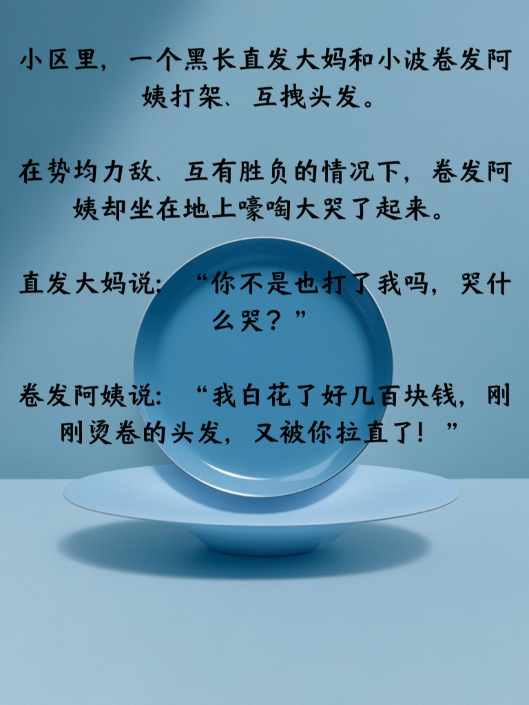 欢乐段子大放送，让你的笑点从此不再设限！