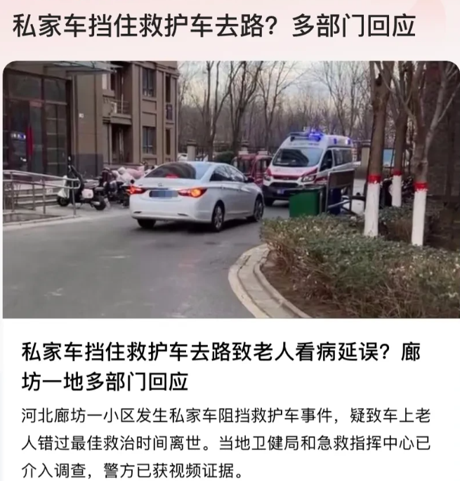 河北廊坊，一私家车在小区内堵住救护车的去路，万万没想到，丝毫不让，反而逼得救护车
