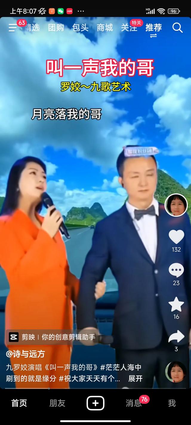 罗姣具李谷一之风范,春晚舞台待其闪耀。(罗姣简介老公)-第6张图片-九妖电影 罗姣具李谷一之风范,春晚舞台待其闪耀。(罗姣简介老公)-第6张图片-九妖电影