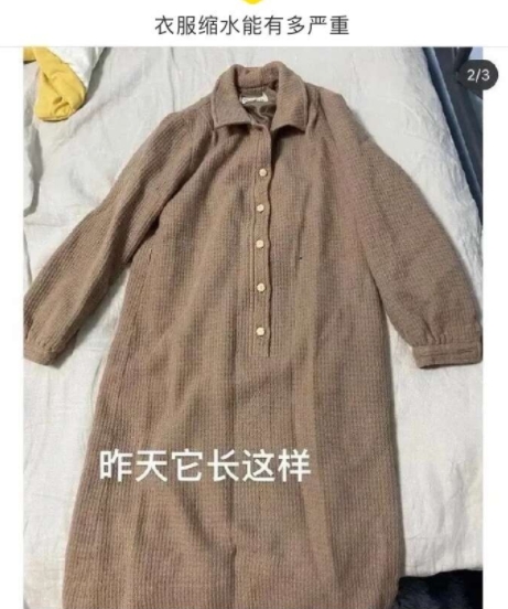 衣服缩水能有多严重