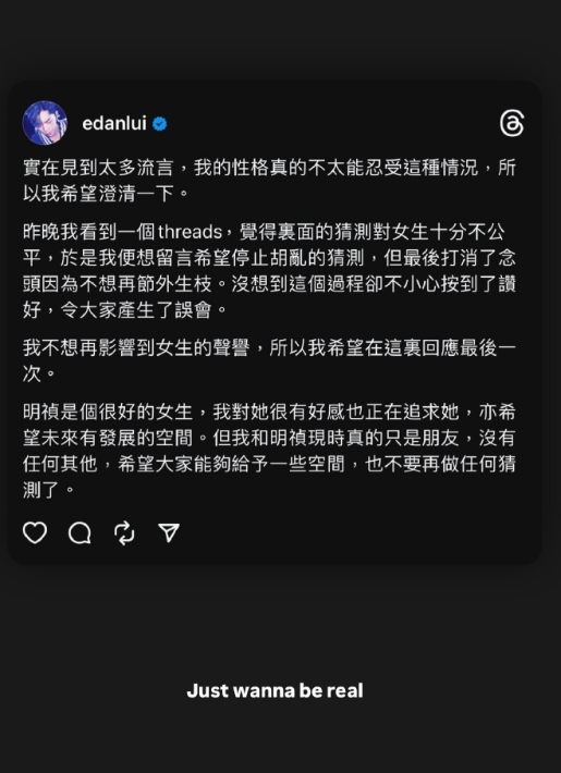 吕爵安回应与林明祯恋情