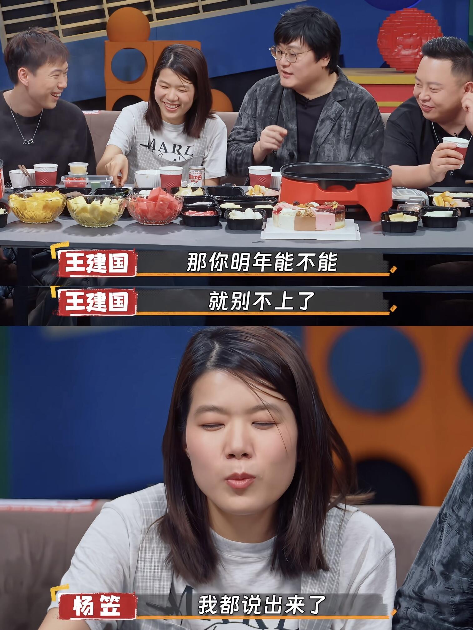 杨笠最新回应❗️真的不会在线上讲脱口秀了