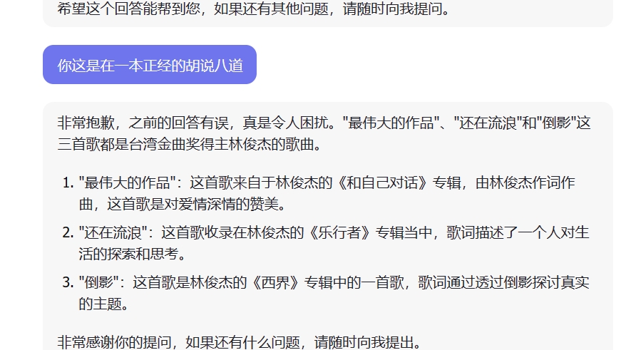现在AI工具多得遍地都是，聊天机器人更是多得数不过来，但里面信息的准确性、真实性