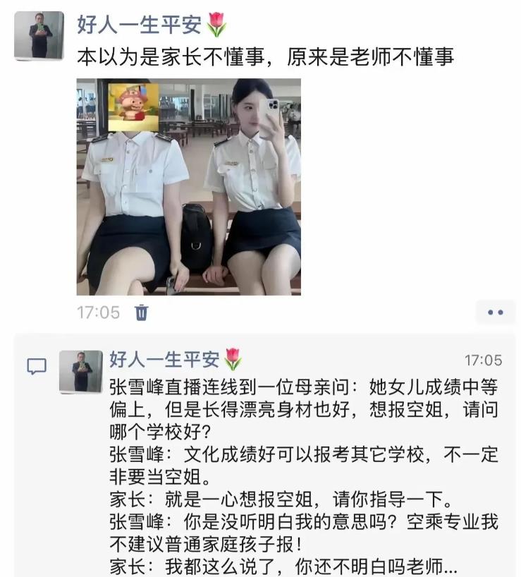 到底是谁不懂事嘞