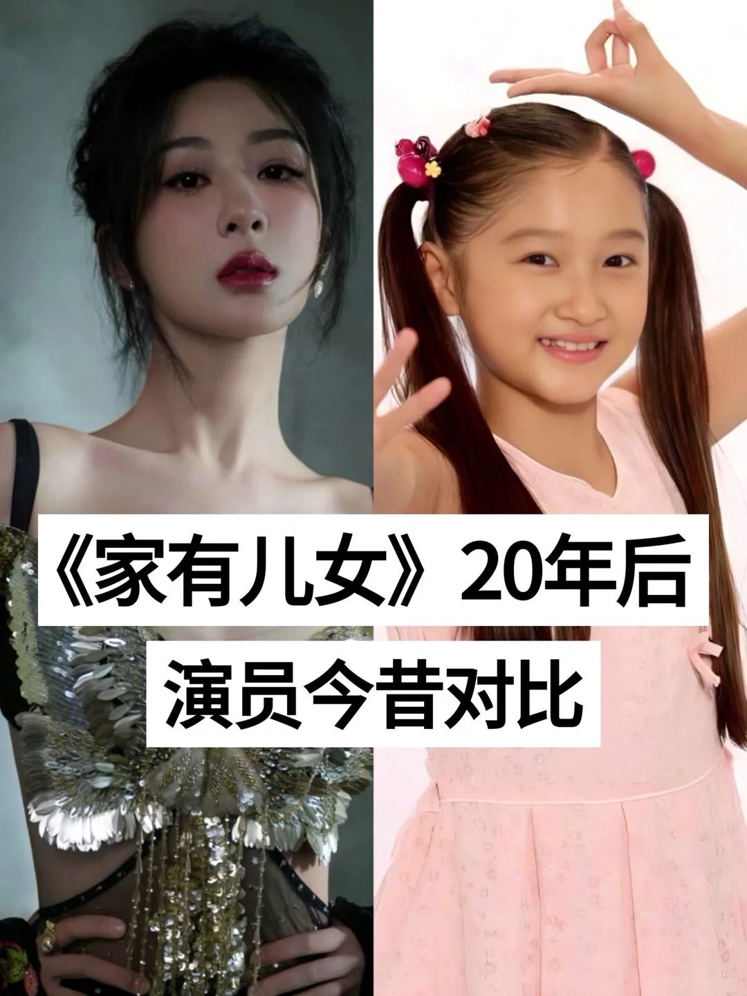 《家有儿女》——那些陪伴我们成长的温馨记忆
🌟《家有儿女》是我们共同的童年回忆