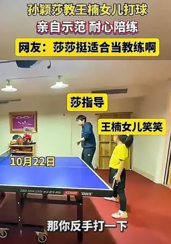 王楠夫妻态度：转变未免太快了吧？
   之前郭斌对乒乓小将们那叫一个热情似火，