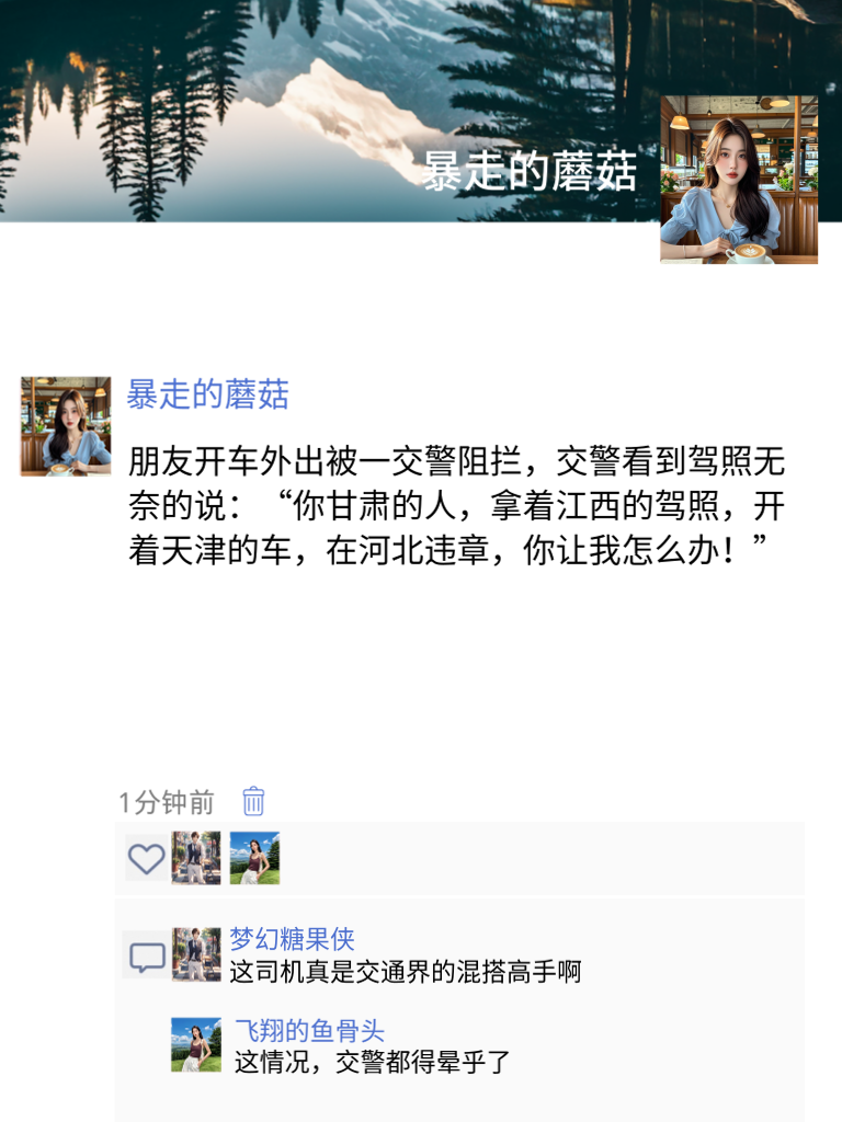  超乐的朋友圈段子，让你笑到停不下来！