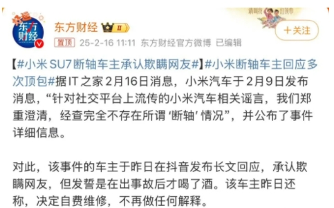 水落石出：小米SU7断轴车主不光妄图欺瞒，还公然张嘴闭嘴的一口否认！唉，终究是躲