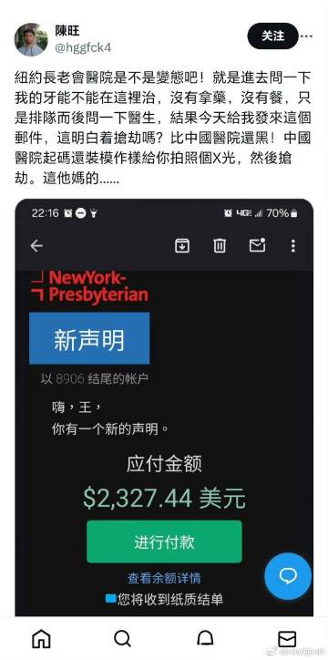 美国医生这是看病还是抢钱啊，直接把润人干懵了