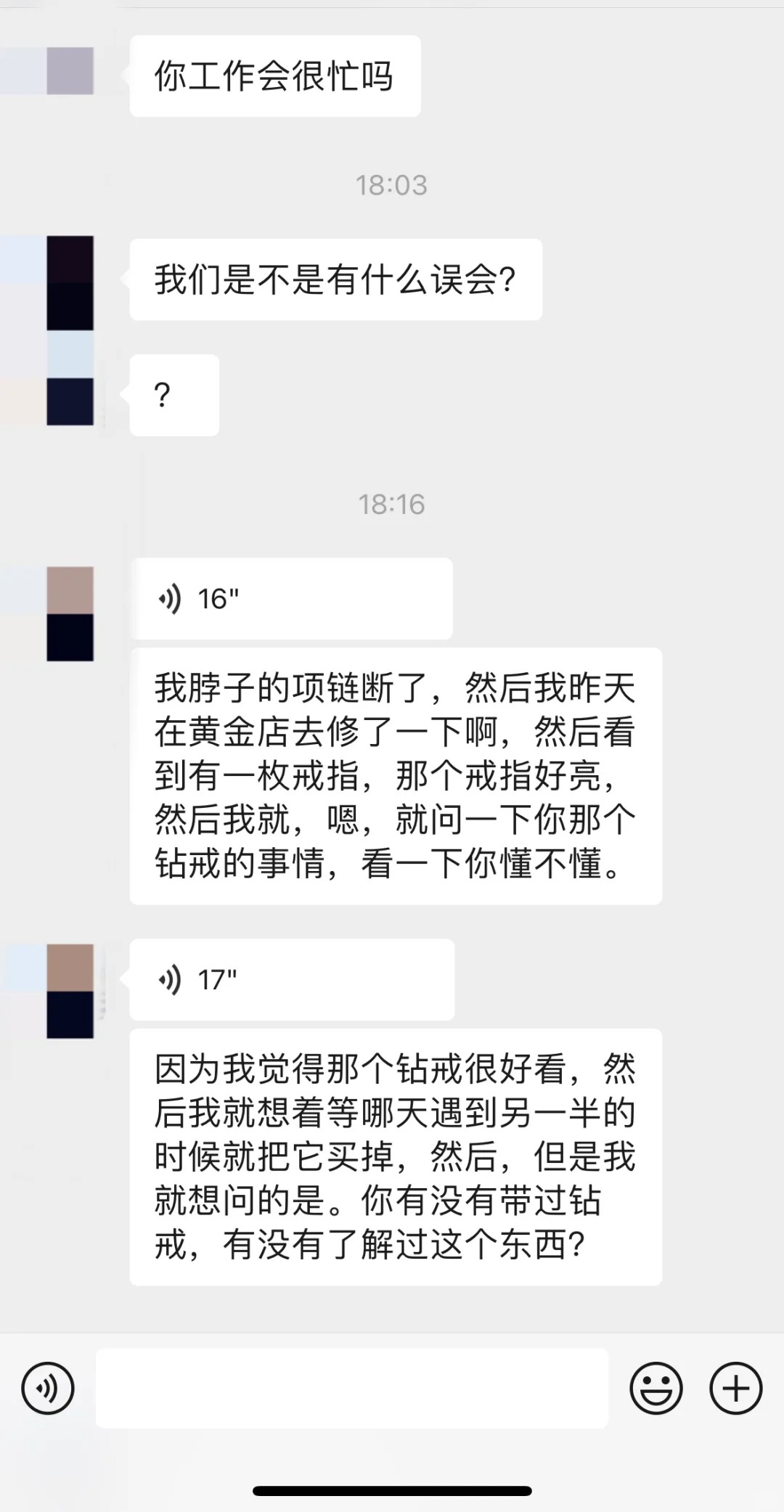加微信还没超过24小时