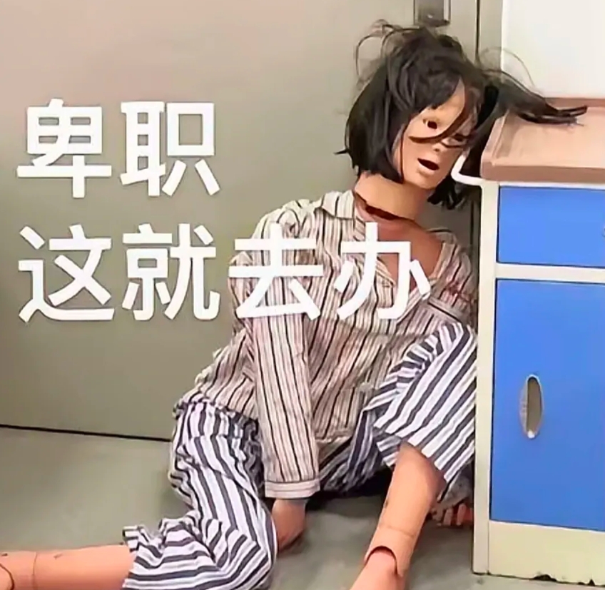 老板：咱们加班没有加班费
我：？？？？？
老板：咱们是无责底薪
我：这么好
过了
