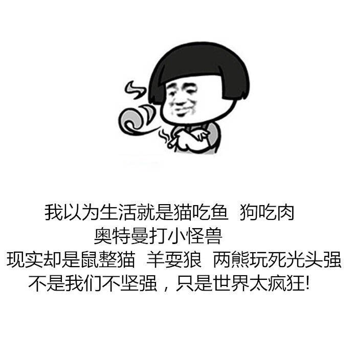 我也有这种感觉