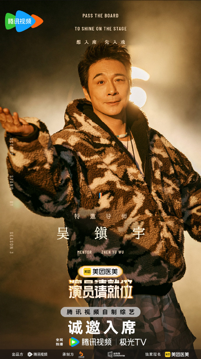 吴镇宇被亲儿子爆料上综艺因为想骂人？最近《演员请就位》是大家的新乐子，里面不少自