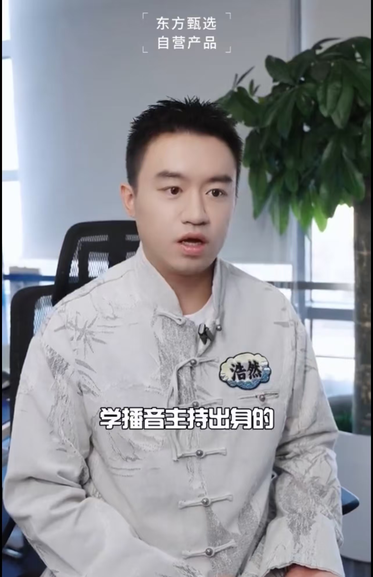 东方甄选又来新主播了  不得不说气质学士都太好了