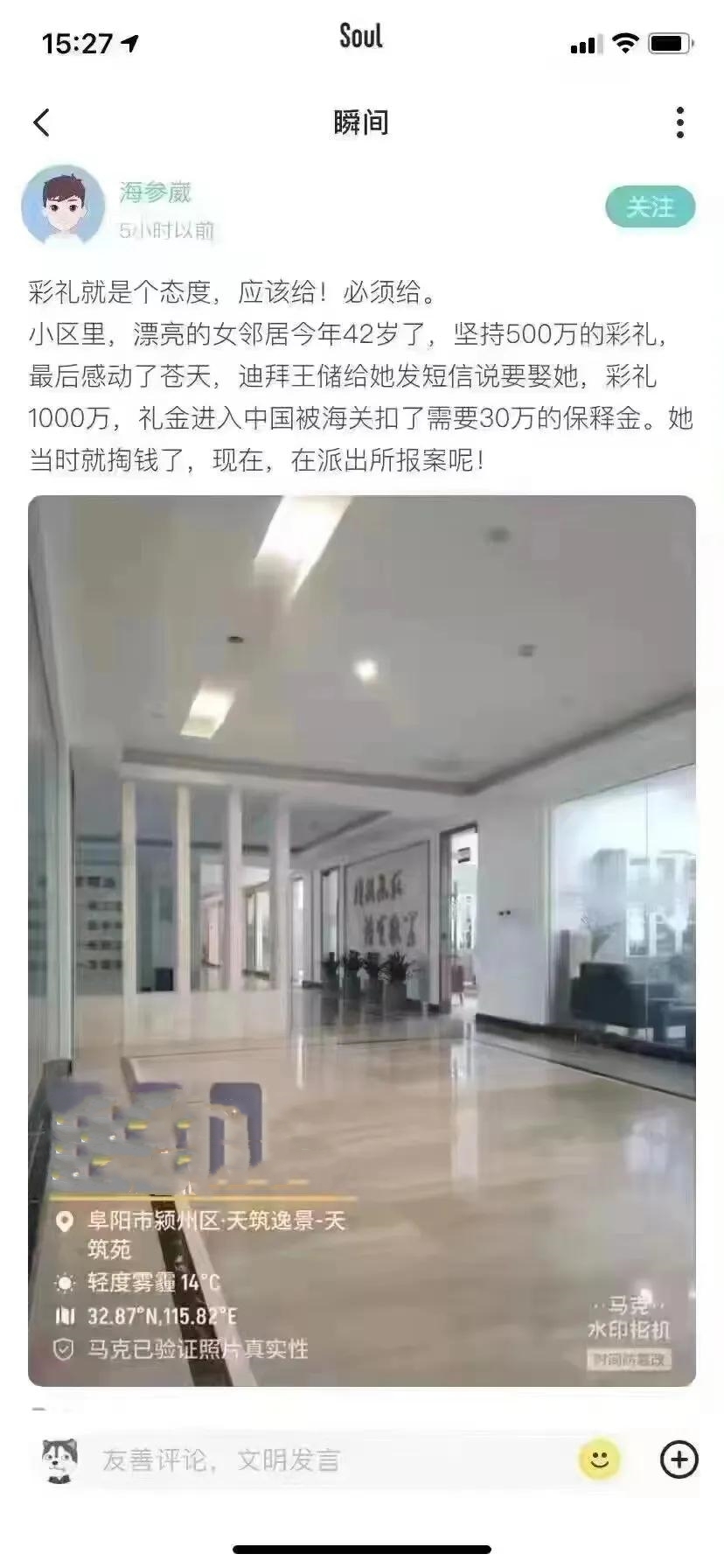 在派出所里报案呢！这是真的吗？